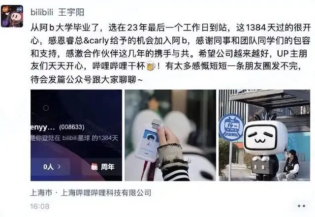 外市场B站直播业务负责人离职等33条品牌动态j9平台山姆中国COO换人蕉下布局第二个海(图2)