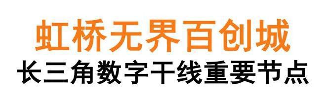首页网站虹桥和颂售楼处欢迎您楼盘详情j9国际站登录保利虹桥和颂(售楼处)(图6)