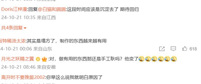 不了千万粉丝网红手工耿“消失了”九游会登录j9入口挣钱太多驾驭(图3)