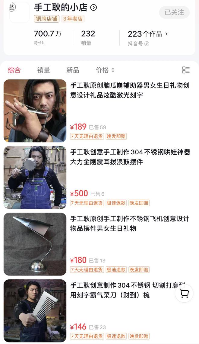 不了千万粉丝网红手工耿“消失了”九游会登录j9入口挣钱太多驾驭(图5)