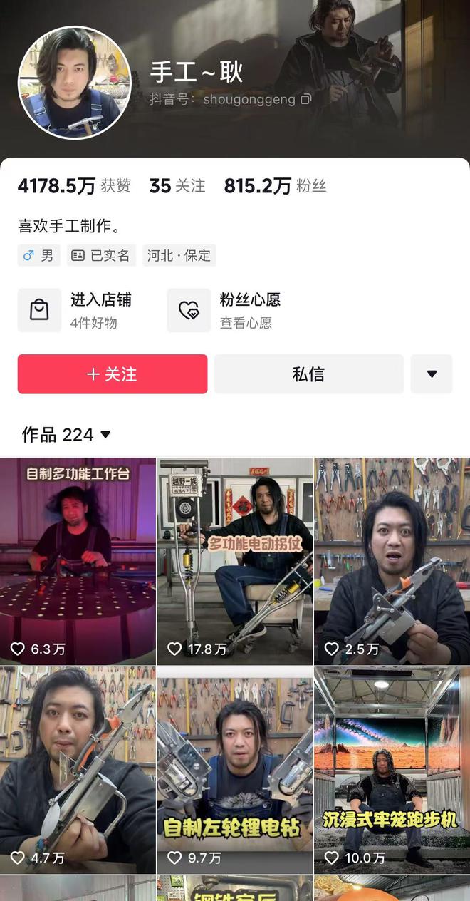 不了千万粉丝网红手工耿“消失了”九游会登录j9入口挣钱太多驾驭(图7)
