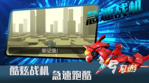 点2024 经典的飞行射击手游分享ag九游会登录流行的飞行射击手游盘(图3)
