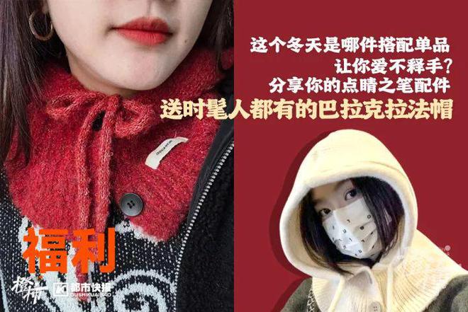 帽、霸王茶姬动物手机支架……橙柿超多福利送送送j9九游真人游戏第一品牌时髦人都有的巴拉克拉法(图6)