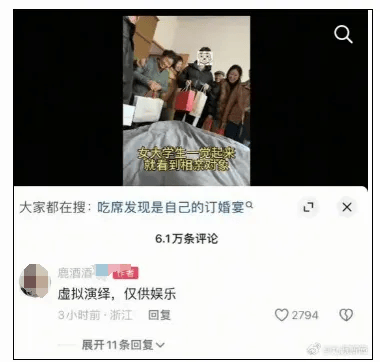 热搜是假的确认系摆拍J9数字平台大反转！(图4)