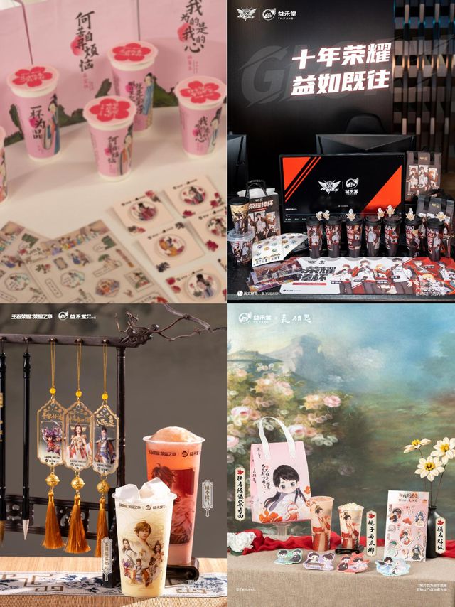 益禾堂打造“益趣东方”脉络下的品牌营销新探索J9数字平台文化赋能展现新茶饮创新活力——(图2)
