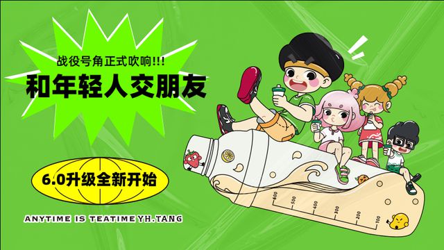 益禾堂打造“益趣东方”脉络下的品牌营销新探索J9数字平台文化赋能展现新茶饮创新活力——(图1)