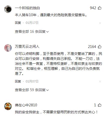 支架交警：不是为难大家是为了安全九游会J9电动车不允许安装手机(图4)