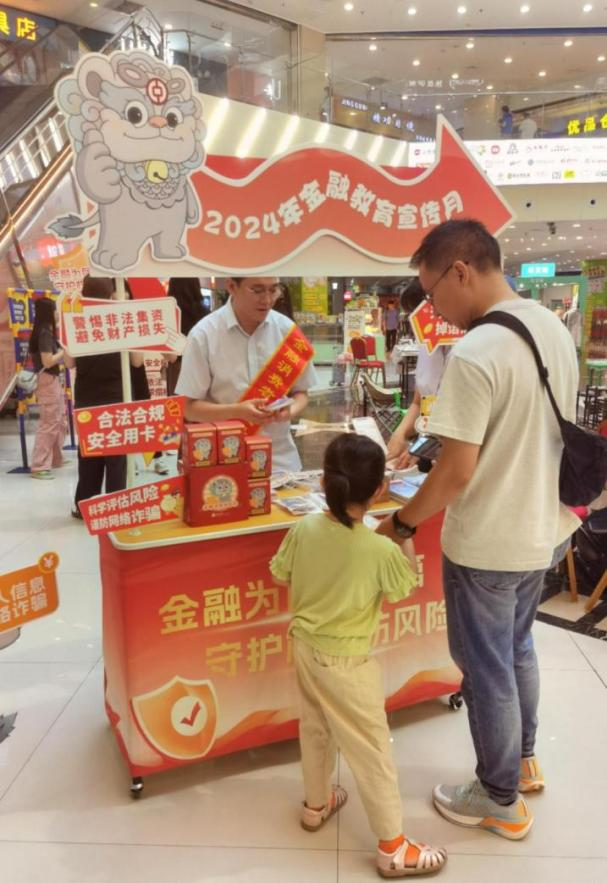 商圈开展“金融教育宣传月”活动j9国际站中国银行天津市分行进(图2)