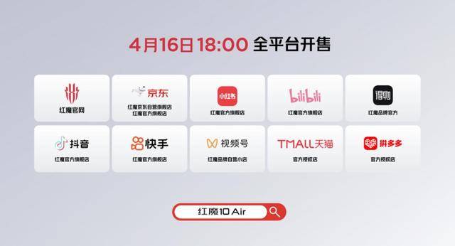 美学 2999元起以轻薄机身解锁游戏手机新体验j9九游会(中国)网站红魔10 Air重塑电竞(图11)