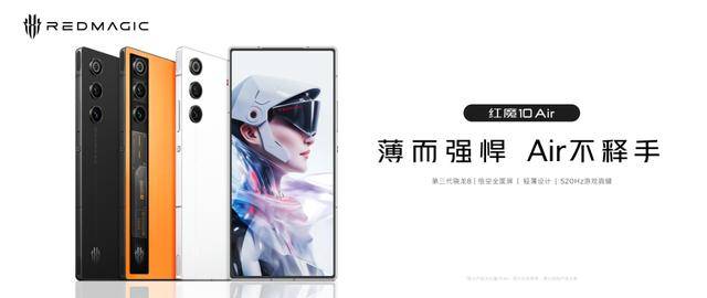 美学 2999元起以轻薄机身解锁游戏手机新体验j9九游会(中国)网站红魔10 Air重塑电竞(图28)