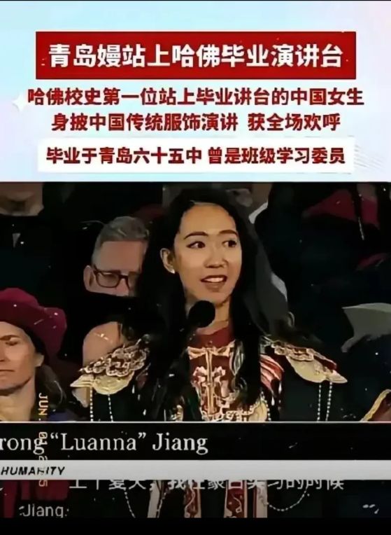 底细被扒出来：她叫蒋雨融父亲是大人物j9九游会网站入口哈佛演讲的中国女孩(图1)