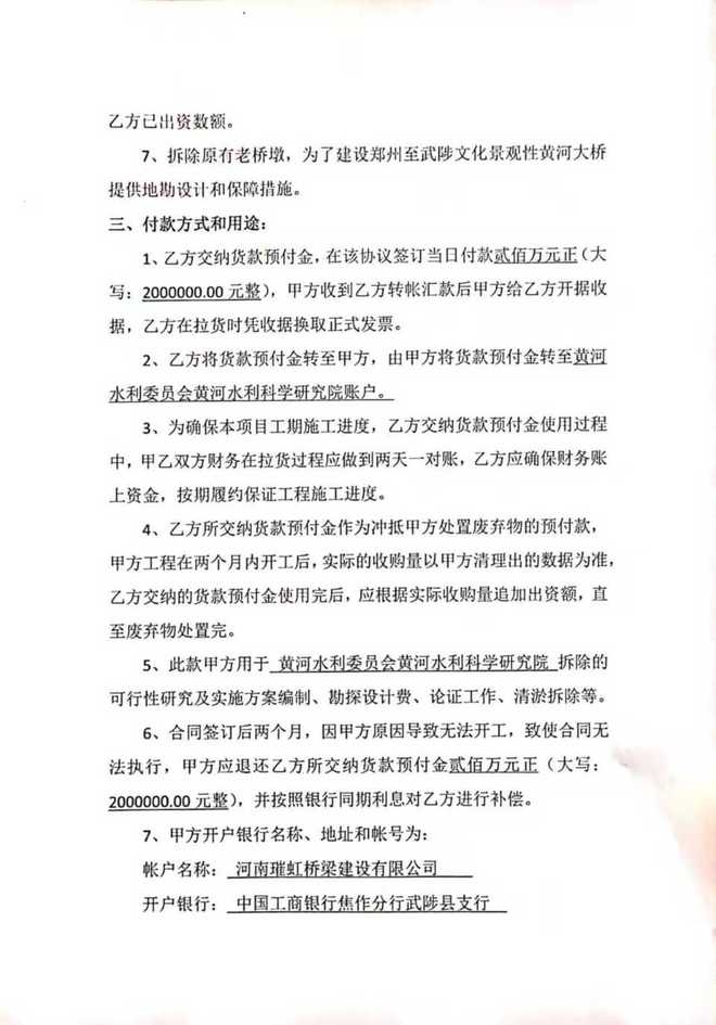河铁桥墩”4年过去了咋还不拆？男子发觉上当报警j9九游会网站入口预付200万回收