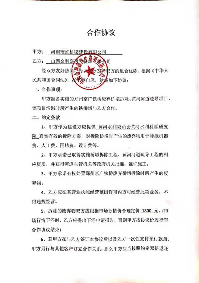 河铁桥墩”4年过去了咋还不拆？男子发觉上当报警j9九游会网站入口预付200万回收晚清“废弃黄(图6)