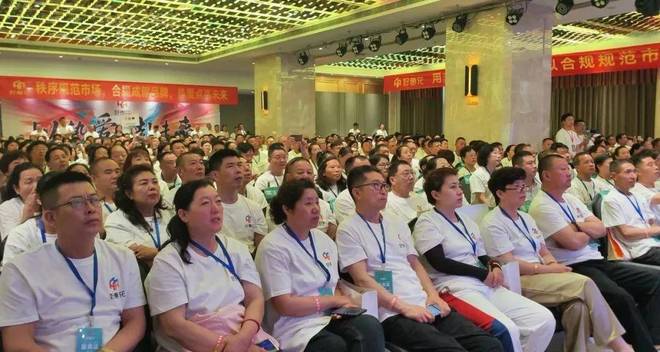 泽峰会圆满收官行业首推“规范市场 合规运营”服务商准则！九游会j9入口登录新版好惠花 以热爱·赴未来——山东菏(图9)