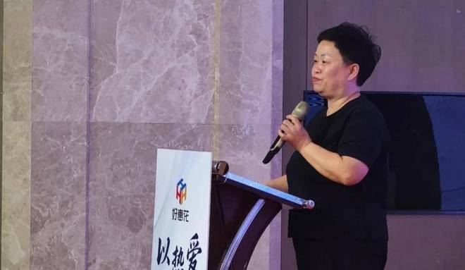 泽峰会圆满收官行业首推“规范市场 合规运营”服务商准则！九游会j9入口登录新版好惠花 以热爱·赴未来——山东菏(图8)