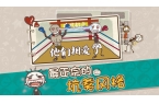 坑爹的游戏17j9平台史上最